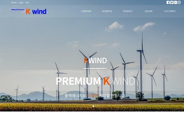 홈페이지 판매(kwind.co.kr)